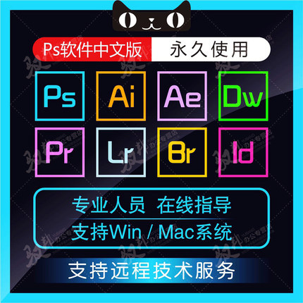 PS软件 AE AI 软件远程安装包下载photoshop 