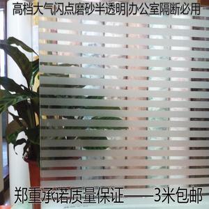 办公室阳台窗户贴纸 间条