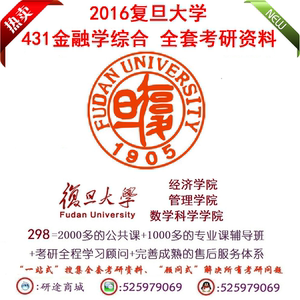 复旦金融专硕好考吗?大概多少分是比较稳当的