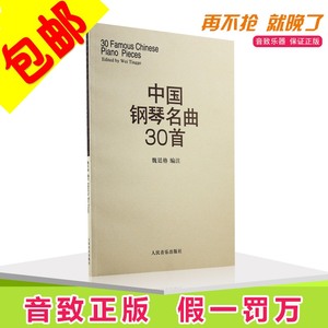 求月光奏鸣曲的钢琴谱
