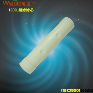 卫宁正品净水器滤芯家用直饮过滤器1000l超滤膜滤芯