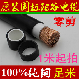 BVR25平方电缆直径有多大-35平方电缆直径是