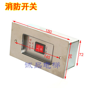 电梯消防员开关用途是什么啊?-电梯旁边有个消