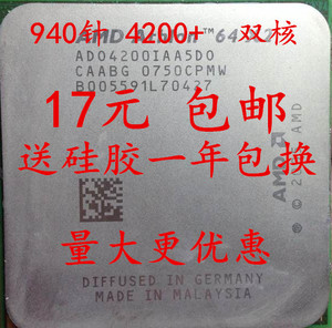 4200m能达到台式机cpu什么级别?-i5 4200m相