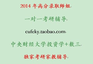 中财投资学考研科目有哪些_考研_奇飞知识网