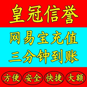 梦幻西游CBG的网易宝是怎么提现的?_梦幻西