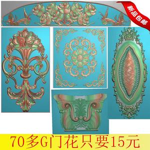 2015精雕欧式门花洋花灰度图浮雕电脑雕刻实木门花