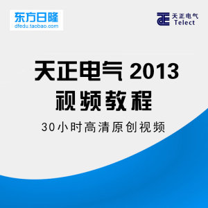 天正cad2016正版软件价格,天正cad2016正版软