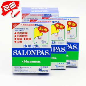 撒隆巴斯喷雾剂价格,撒隆巴斯喷雾剂专卖店,撒