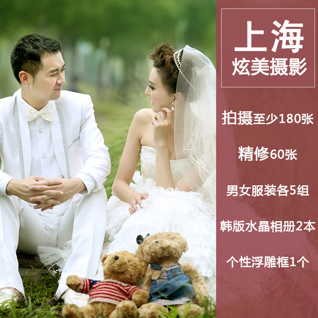 PG电子APP上海市婚纱照景点有哪些