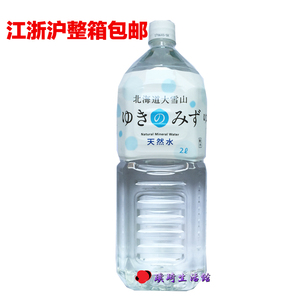 日本矿泉水价格,日本矿泉水专卖店,日本矿泉水