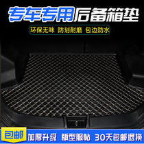 用于款汽车专17长安后备箱垫2018尾箱后备箱全汽车内饰防水垫包围垫
