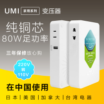 变压器212B转换器电源110V英新24/转换智能v220110vv