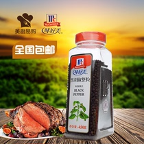 黑胡椒尚粉淘烧烤调料意大利叶九层披萨西餐塔面紫苏调料