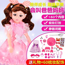 时克芭比娃娃厘米帝60说话会玩具冰雪公主洋娃娃女童讲话芭比大号