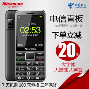 电信手机老人机大字价格,电信手机老人机大字