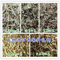 100g小迷迭香叶包【味好美邮10牛排奴面调味料根阿里g意西餐调料