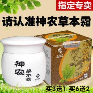 神农佰草堂怎么样,淘宝神农佰草堂,神农佰草堂