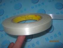 qq免费领取红包170元纤维胶带进口3M89153Mmm*纤维5560宽6cm胶带米