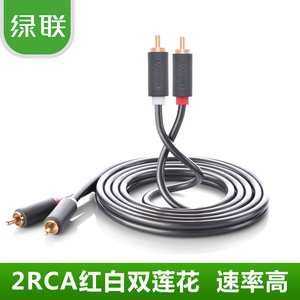 绿联音箱线价格,绿联音箱线专卖店,绿联音箱线