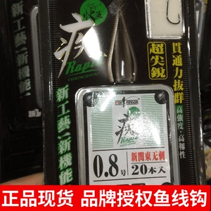 成都钓鱼人鱼钩价格,成都钓鱼人鱼钩专卖店,成