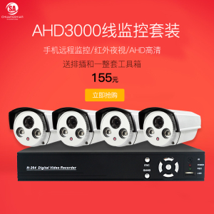 欣视安监控批发总汇_监控套装设备