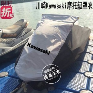 kawasaki摩托艇价格,kawasaki摩托艇专卖店,k