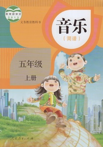 五年级上册音乐书价格,五年级上册音乐书专卖
