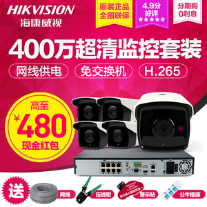 欣视安监控批发总汇_监控套装设备