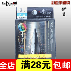 成都钓鱼人鱼钩价格,成都钓鱼人鱼钩专卖店,成