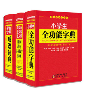 学生版专卖店,古汉语词典学生版怎么样?