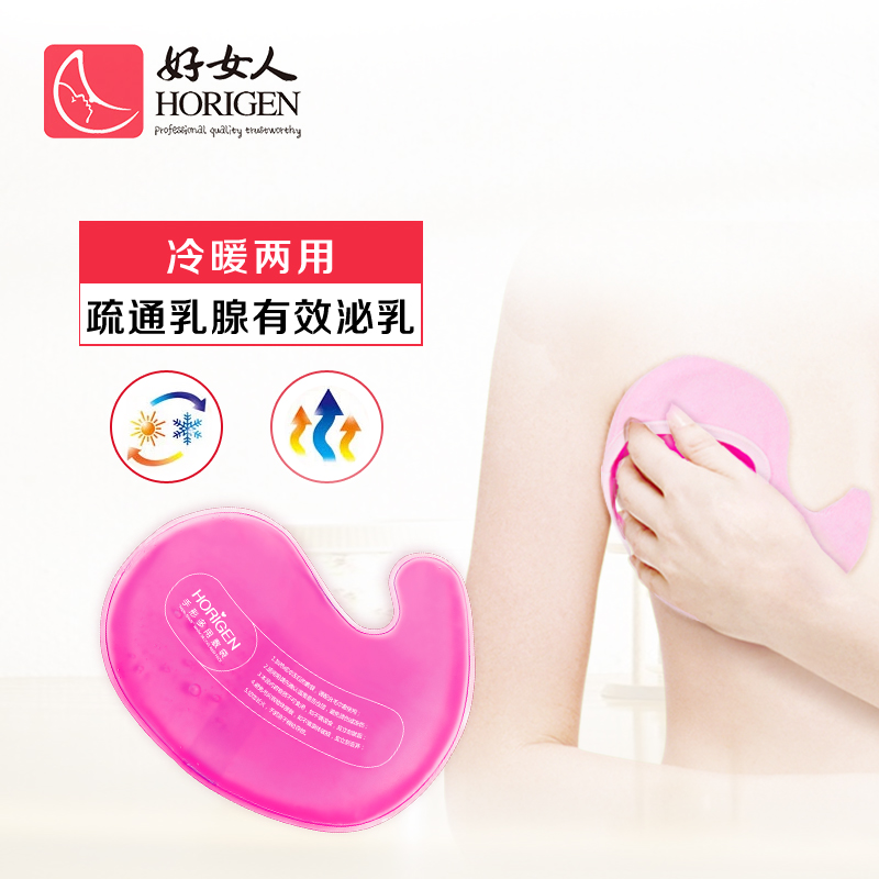 胀奶冷敷还是热敷