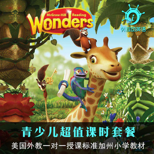 王晨欢9ichat_9i互动英语官方体验店