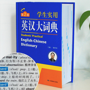 牛津高阶英汉词典价格,牛津高阶英汉词典专卖