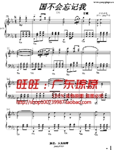 我不会忘记你20122012怎么样,淘宝我不会忘记