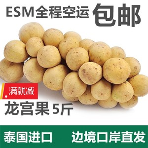 咪哒鲜泰国水果怎么样,淘宝咪哒鲜泰国水果,咪