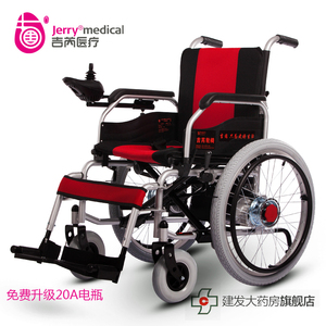 残疾人电动轮椅价格,残疾人电动轮椅专卖店,残