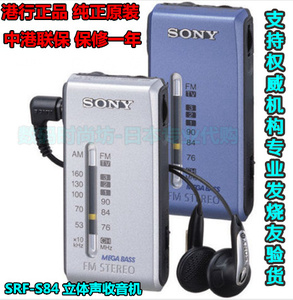 索尼收音机正品价格,索尼收音机正品专卖店,索