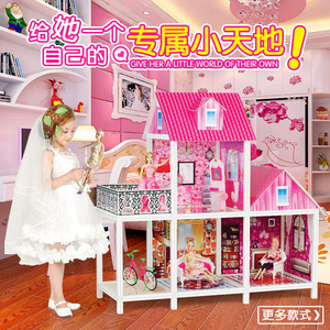芭比娃娃屋别墅大价格，芭比娃娃屋别墅大专卖店，芭比娃娃屋别墅大怎么样?