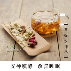 镇静安神茶价格,镇静安神茶专卖店,镇静安神茶怎么样?