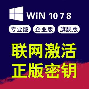 win7企业版激活密钥价格,win7企业版激活密钥