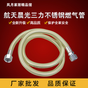 航天晨光天燃气管价格,航天晨光天燃气管专卖