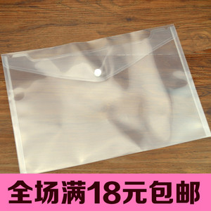 文件袋透明按扣资料袋白色怎么样,淘宝文件袋