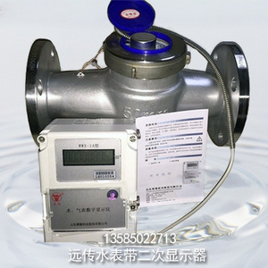 远传智能水表价格,远传智能水表专卖店,远传智