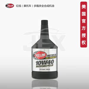 redline锐先润滑油旗舰店