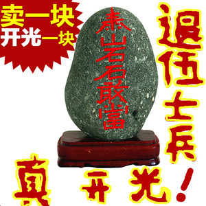 缘今生li_英语藏珍阁泰山文具泰山石石敢当辟特产类抄报手泰山图片