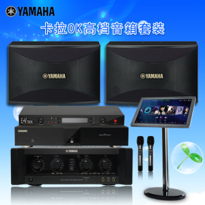 雅马哈ktv音响价格,雅马哈ktv音响专卖店,雅马哈