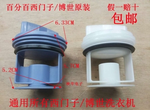 西门子洗衣机排水泵价格,西门子洗衣机排水泵