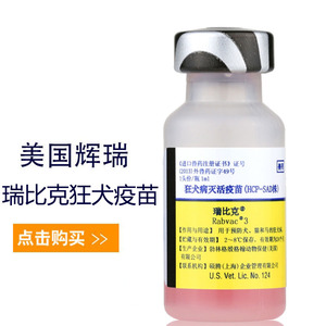 宠物狗疫苗针价格,宠物狗疫苗针专卖店,宠物狗