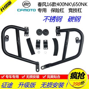 摩托车保险杠价格,摩托车保险杠专卖店,摩托车